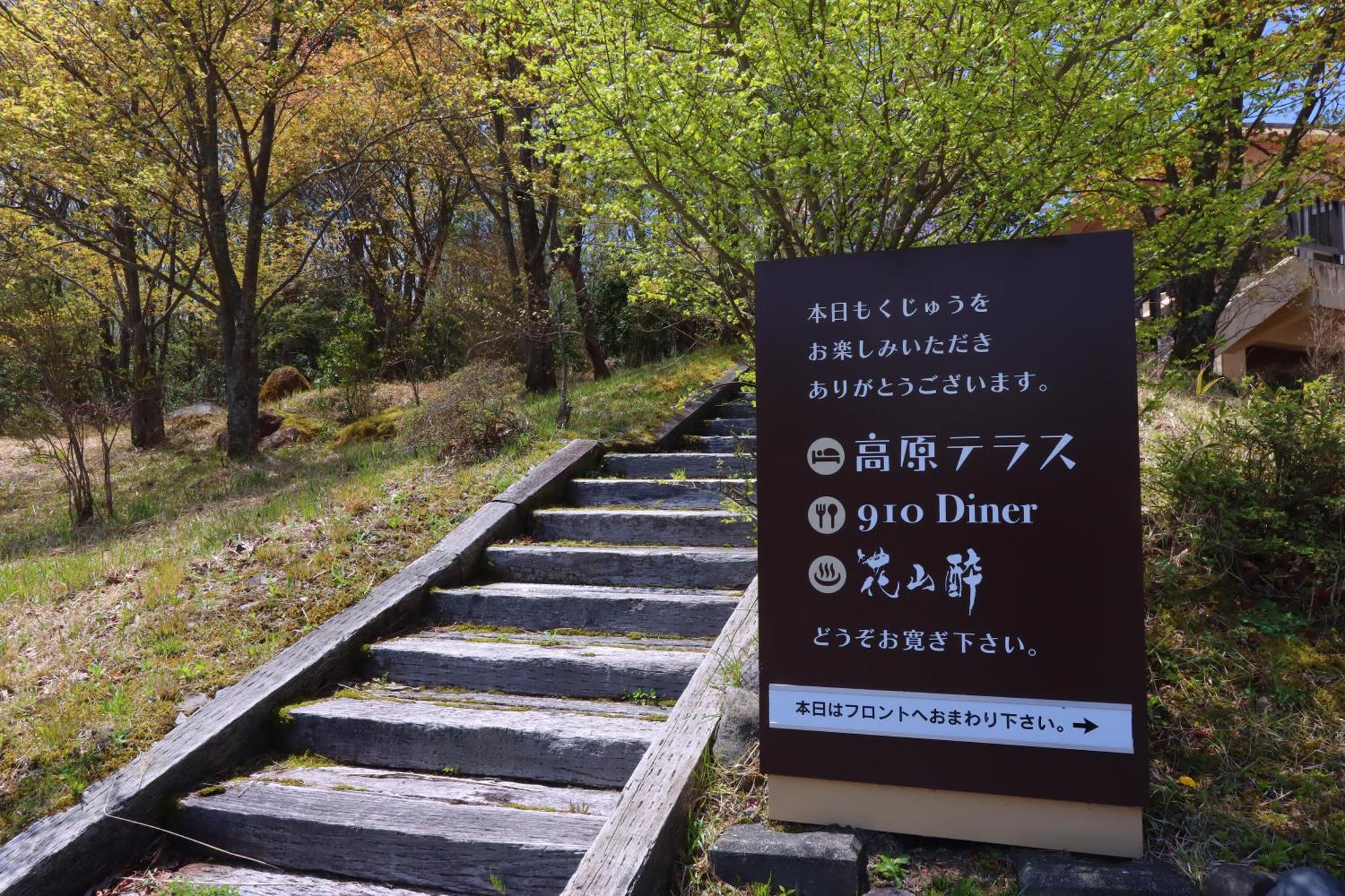 Hokkein-Onsen Kougen-Terrace Hotel Kokonoe Bagian luar foto